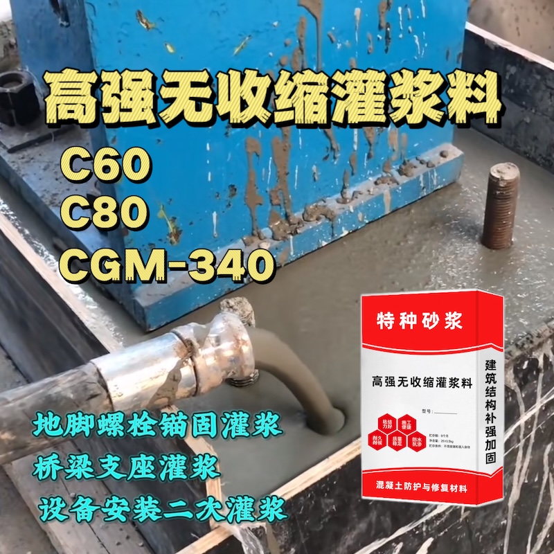 迎泽灌浆料施工需要振捣吗？